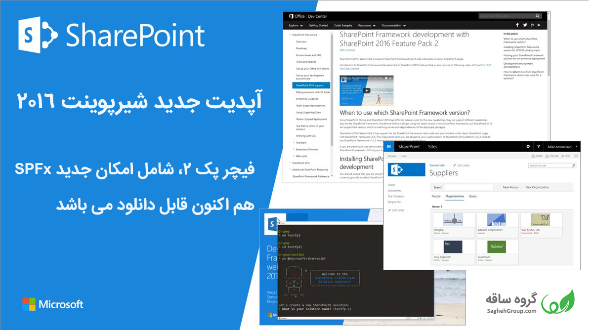 فیچر پک 2 شیرپوینت SPFx